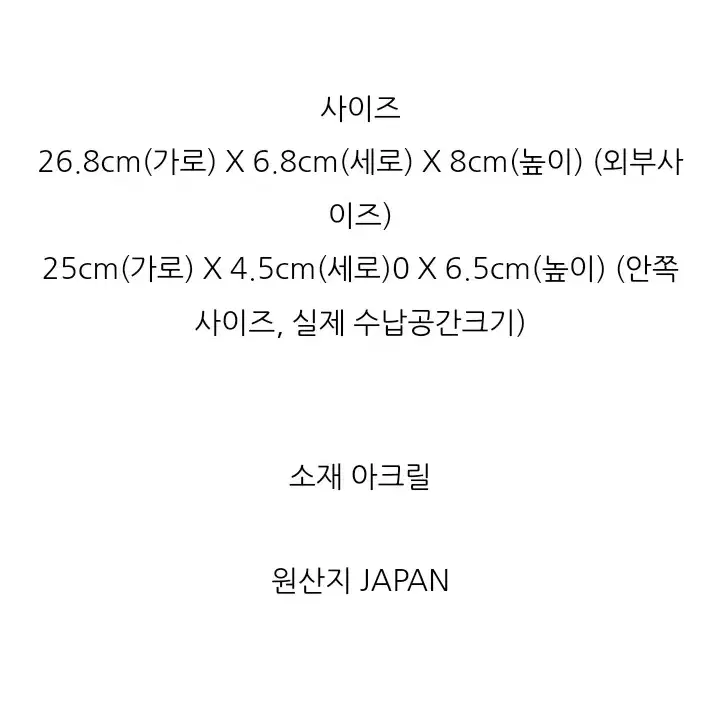 아크릴 수납함 전시함 보관함 장식장 가챠 피규어 마테 다꾸 굿즈 케이스