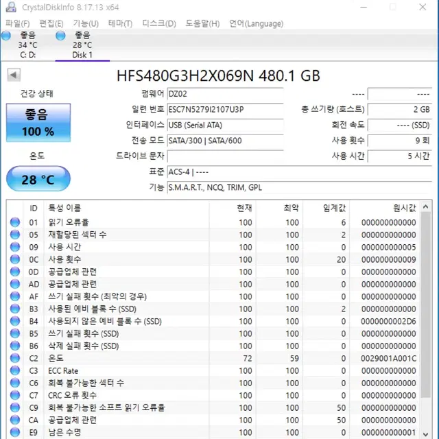 Dell서버 SSD 480G 새상품 팝니다.