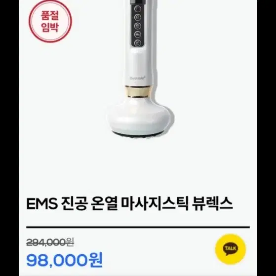 ems 진공 온열 마사지.다이어트기기.부항