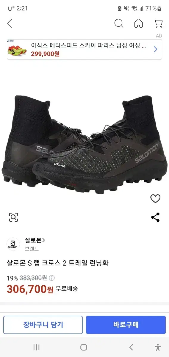 살로몬 크로스2  트레일스 런닝화