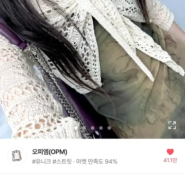 오피엠 펀칭 볼레로 여름 가디건 블랙업 아쿠비클럽 어텀 원더원더