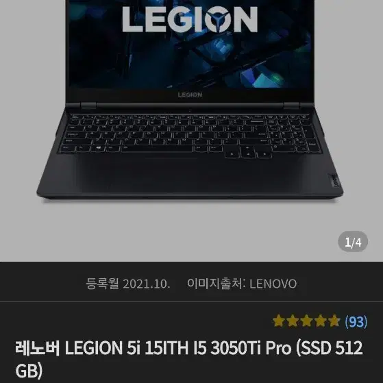 램 32기가 레노버 legion 5i 15ith6h 판매합니다.