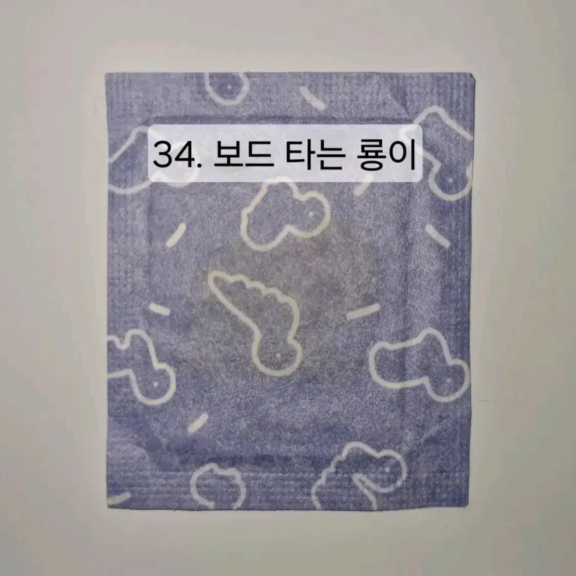 우주먼지 띠부씰(야광)