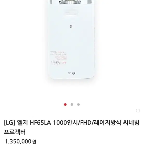 LG 시네빔 판매해요~!