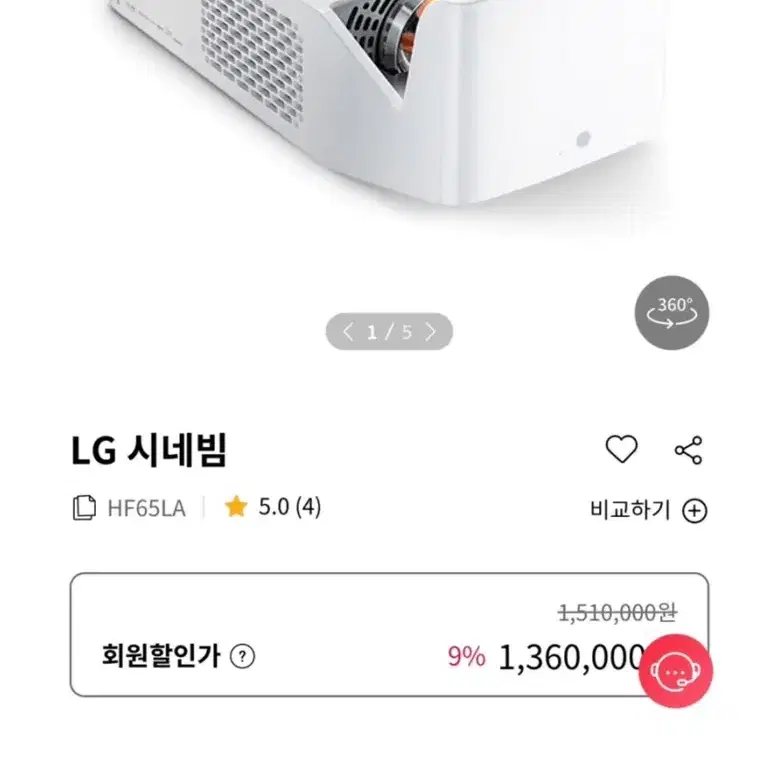 LG 시네빔 판매해요~!