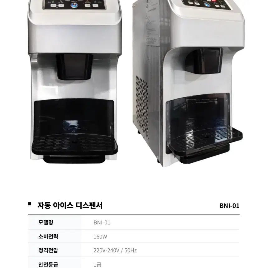 자동 아이스 디스펜서, 드립형, 46kg 얼음 제빙기, 정수기처럼 사용