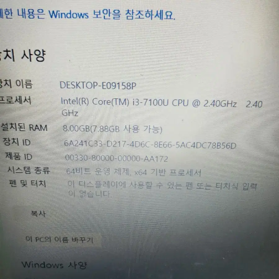 수리용<1761>lenovo ideapad320 i3 7세대