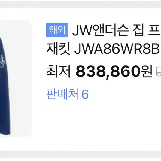 jw 앤더슨 자켓 판매 (새상품)