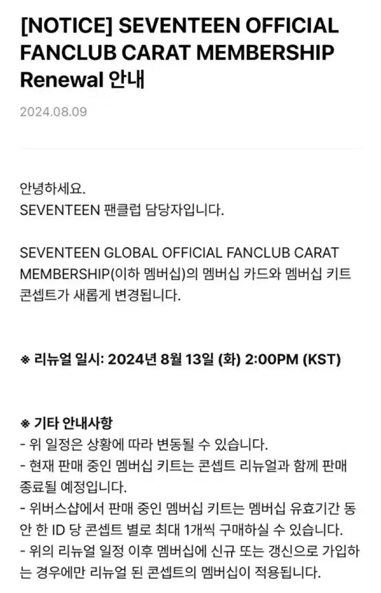 Seventeen Membership Renewal kit buncheol (lots of buncheol)