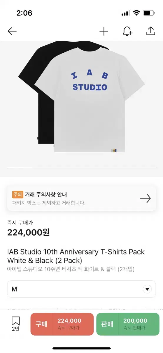 iab studio 10주년 반팔티 세트