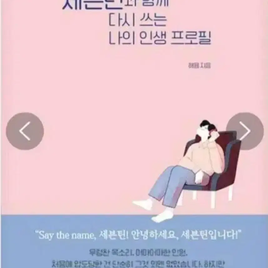 세븐틴 책 구해여..가격 얼마든지 상관없습니다