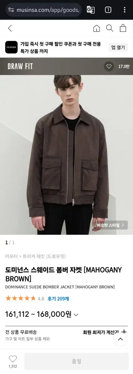 [L] Drawstring Dominance Suede Jacket Brown