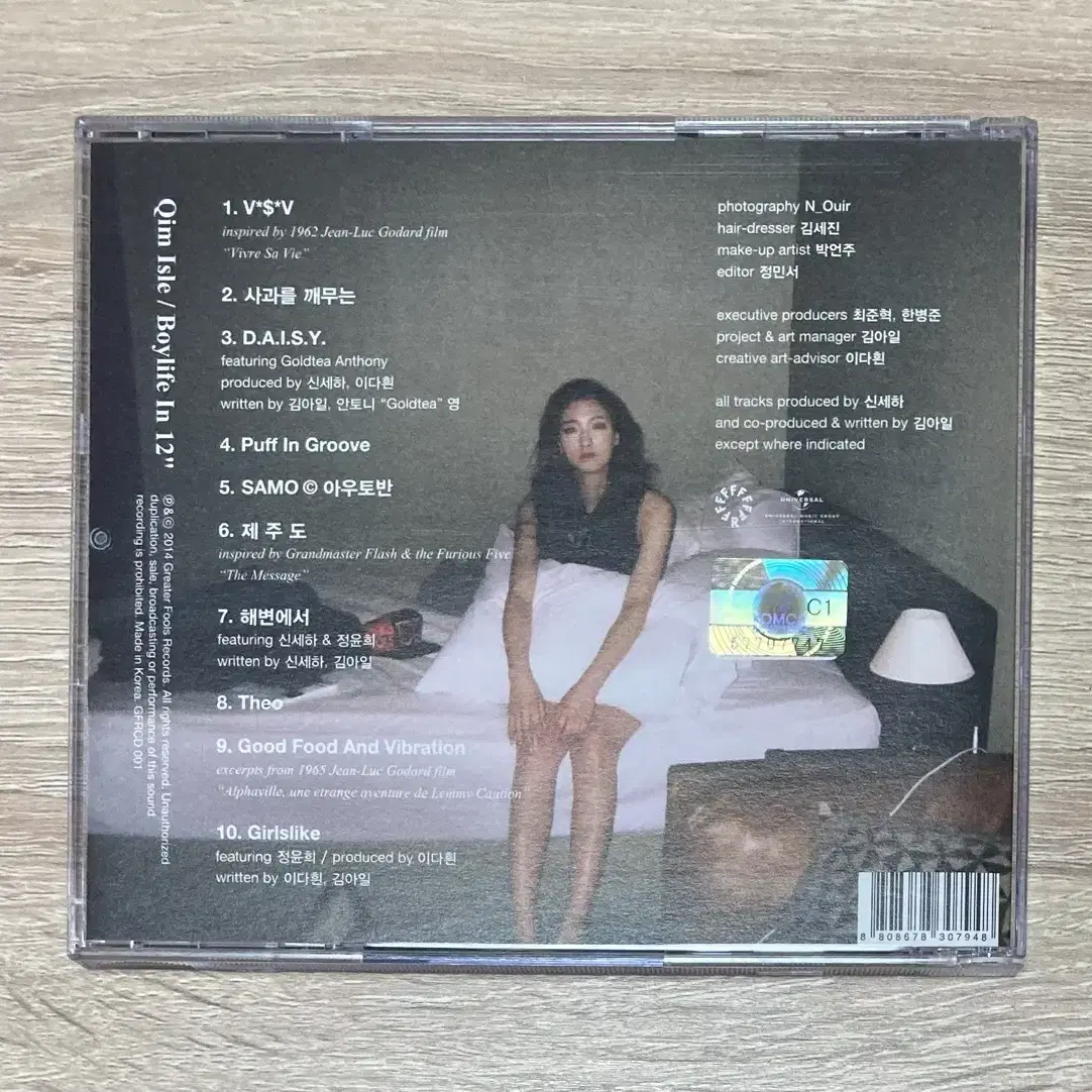 김아일 - Boylife In 12" CD 판매