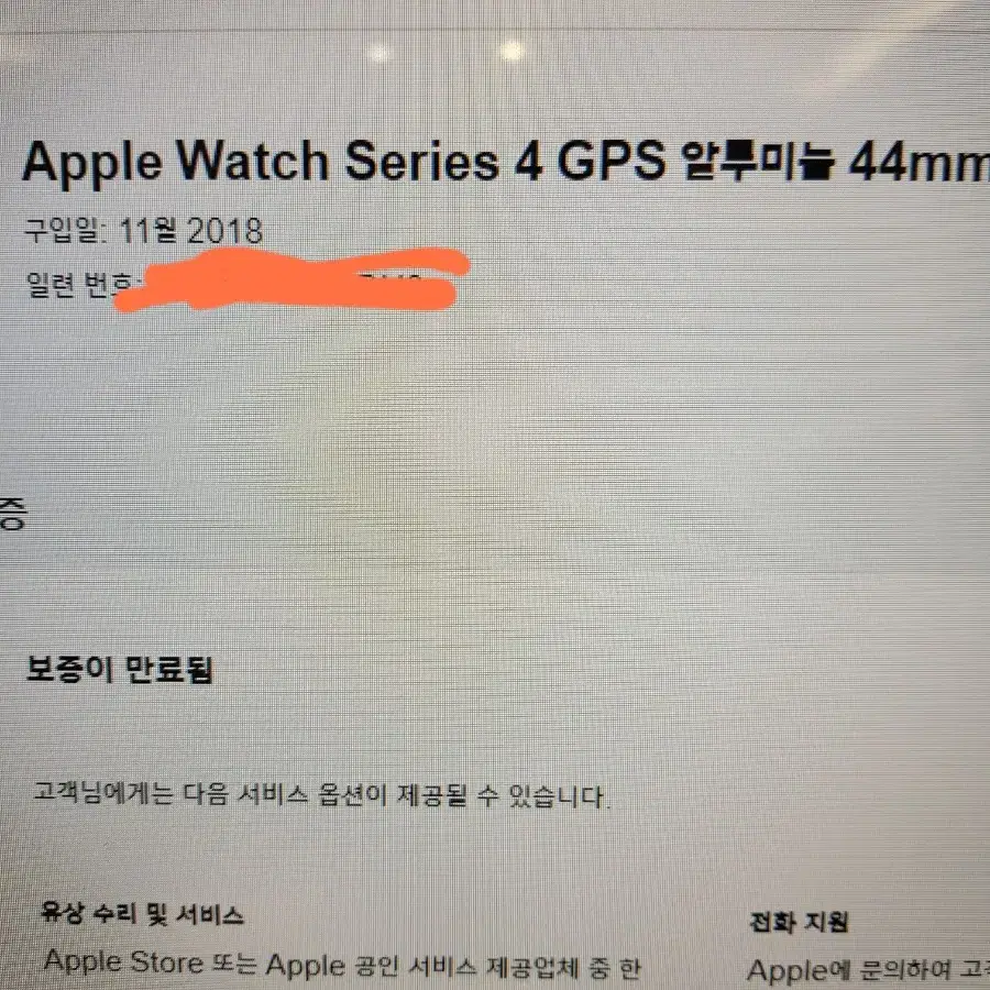 애플워치 시리즈4 gps 알루미늄 44mm 액정유리 깨짐