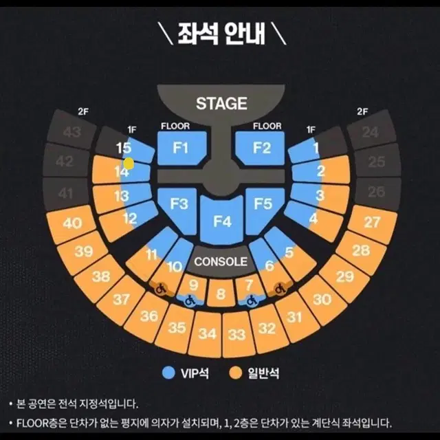 라이즈 팬콘 첫콘(9/13) 양도