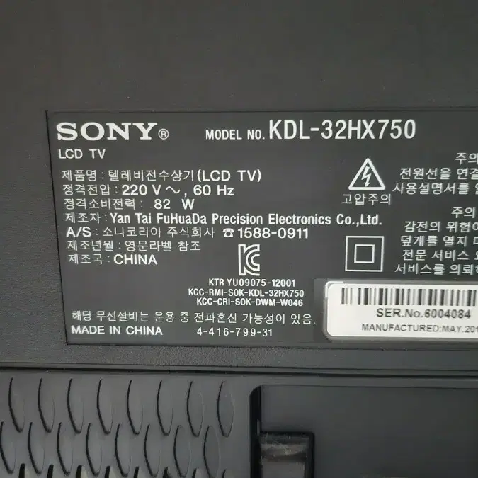 소니 브라비아 LCD 모니터 Tv