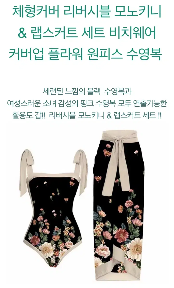 셋업 수영복 비키니