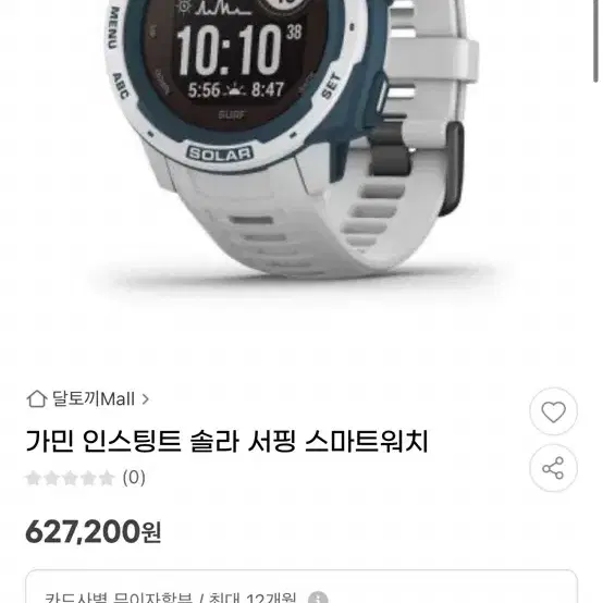 가민 인스팅트 2 서핑