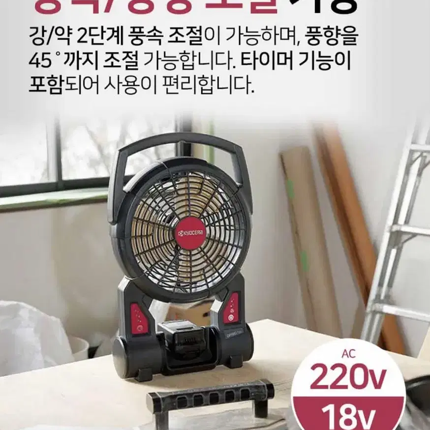 교세라 충전/유선 선풍기 20V DF180 디월트 배터리 호환제품