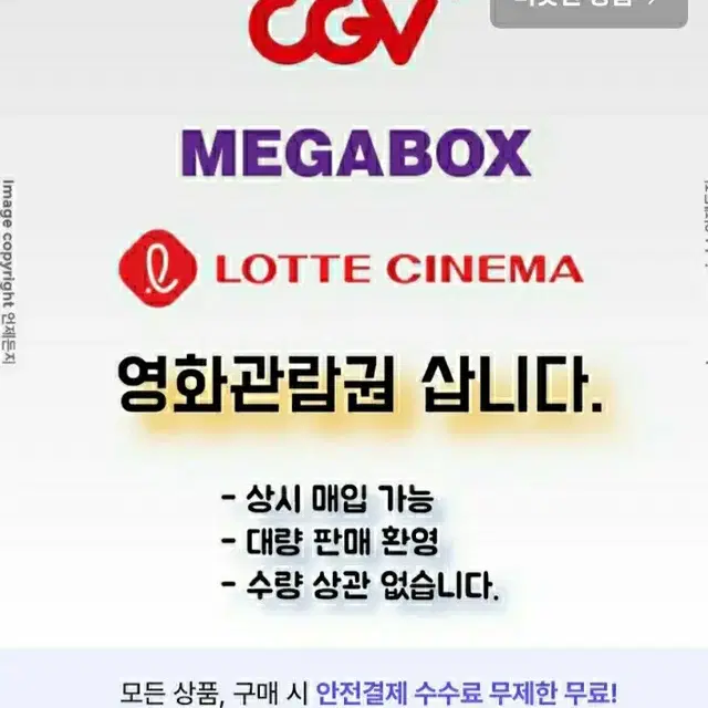 [삽니다]  cgv 구매합니다 7500원