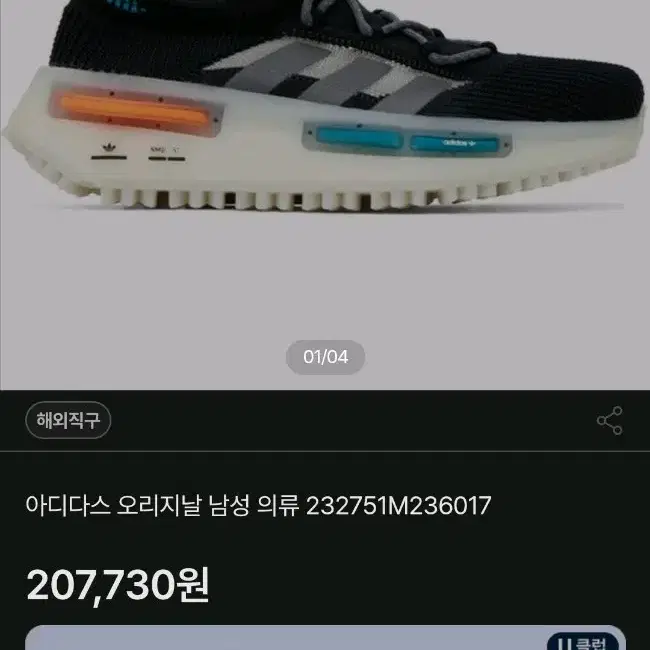 아디다스 오리지널 NMD S1 275size(사용감거의없음)