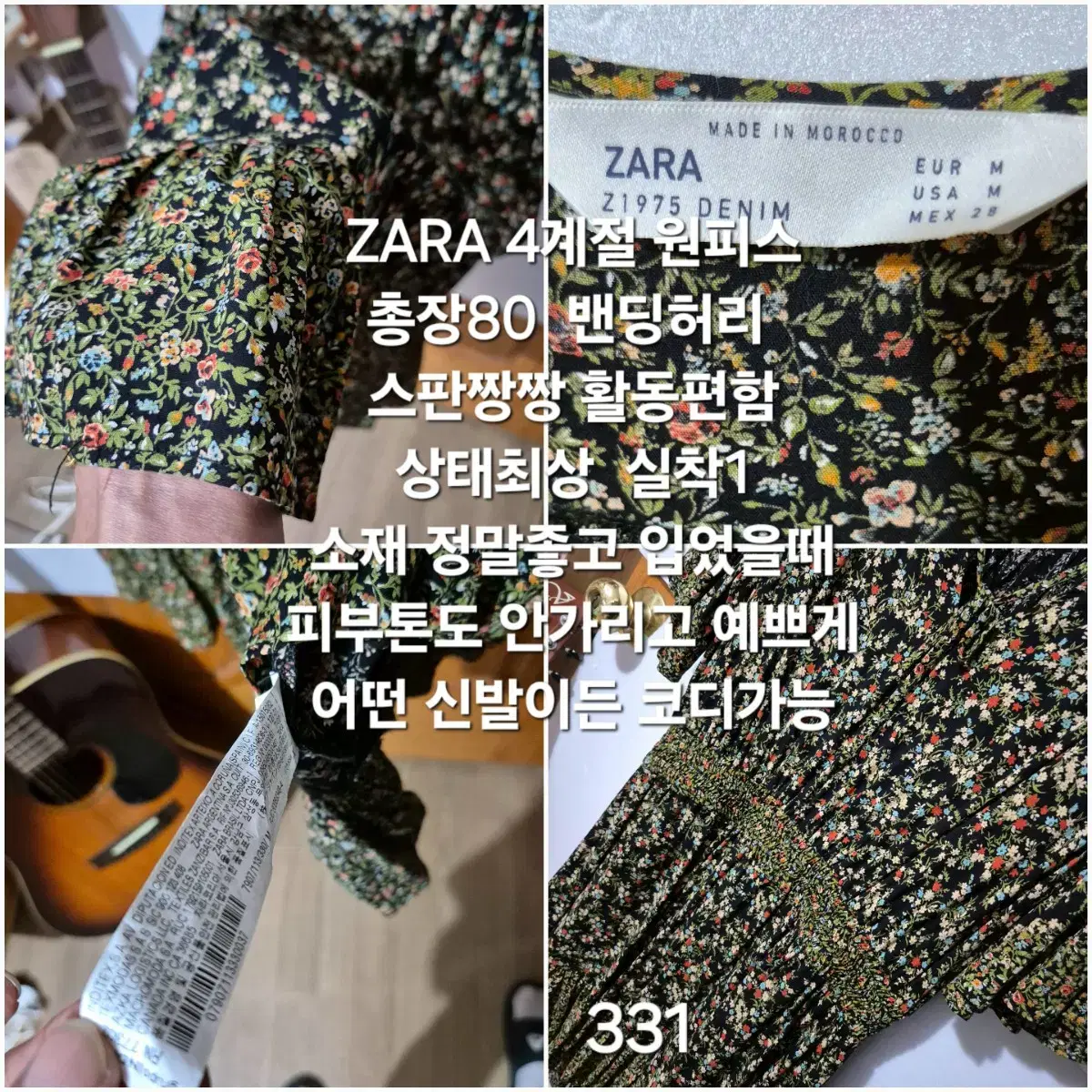 331 ) 자라 ZARA 4계절 고급소재 원피스 새상품급