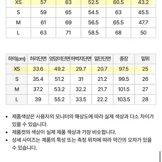 널디 2024FW 트레이닝 셋업 완전 새상품 저렴하게 판매