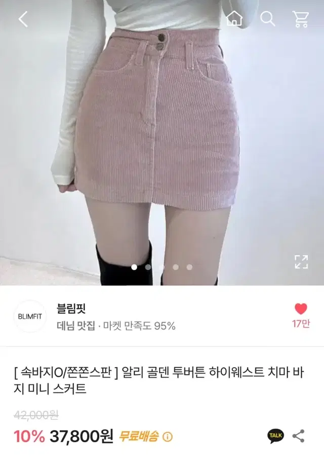 에이블리 블림핏 골덴 치마 스커트 s