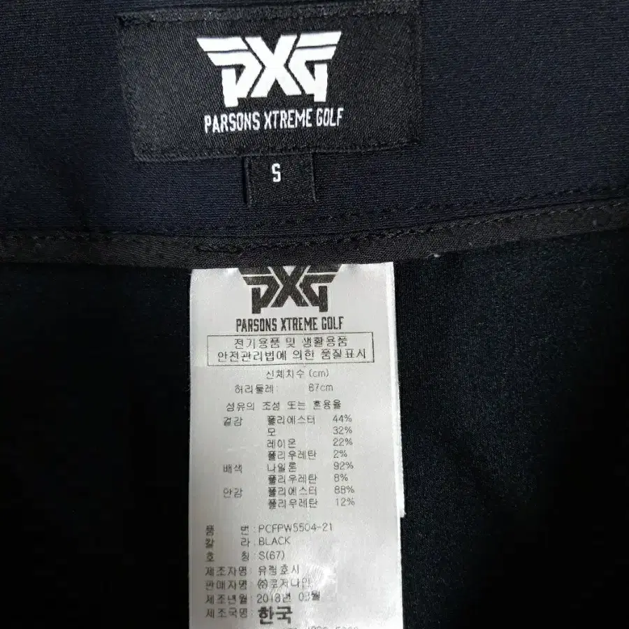 PXG 춘추 여름간절기 큐롯스커트 67.55