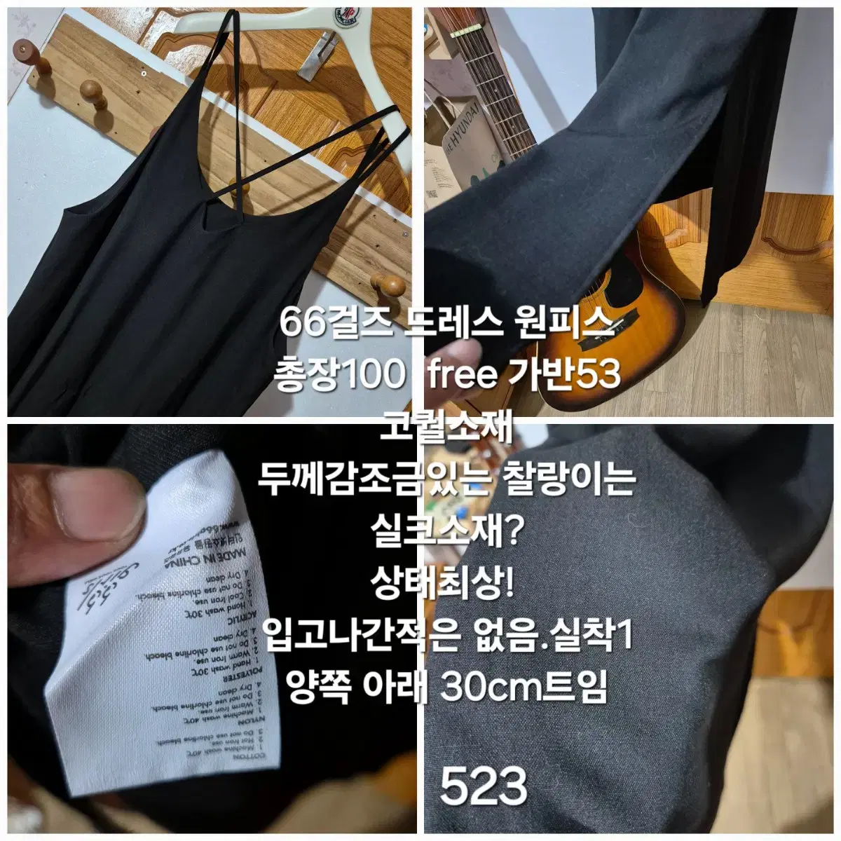 523 ) 66걸즈 고퀄리티 뷔스티에 원피스 블랙 휴양지룩 ( 새상품급