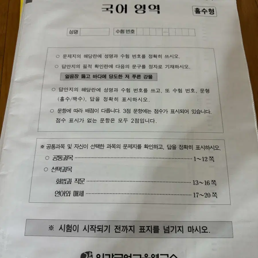 이감 모의고사 10회분 무료배송