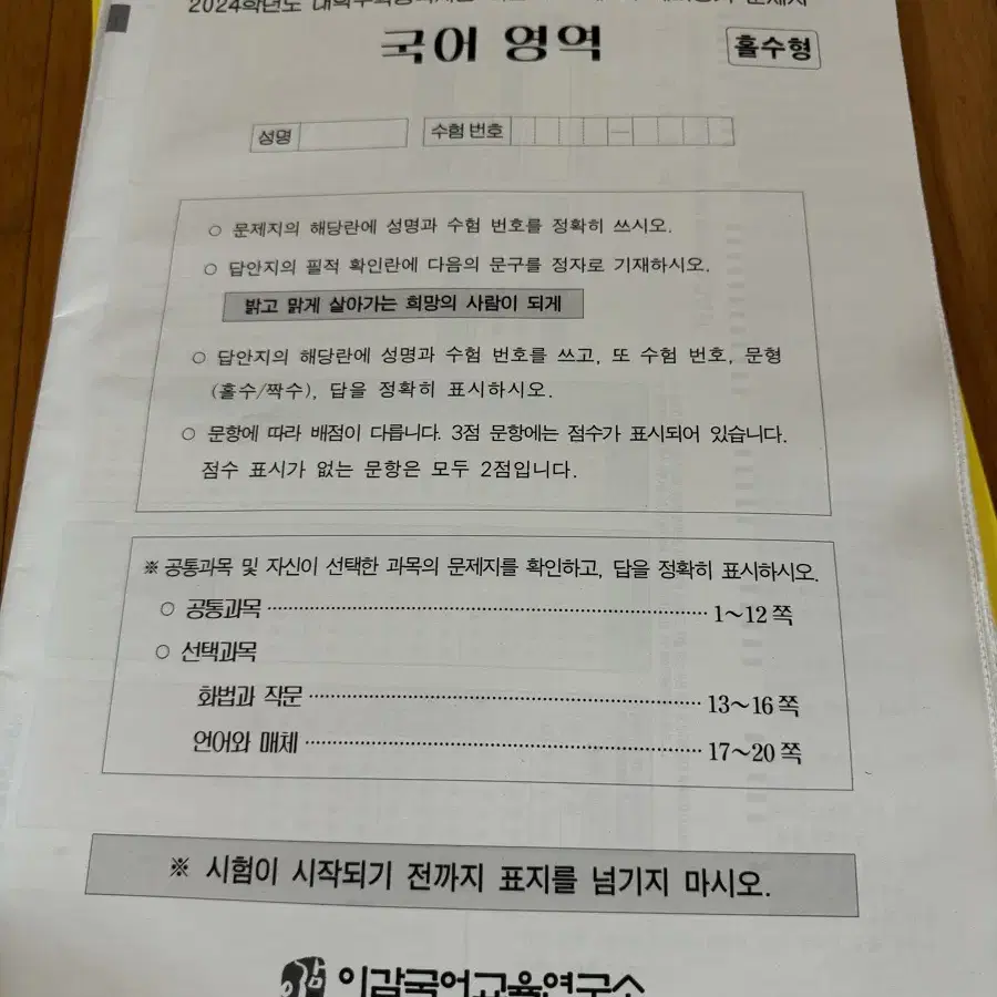 이감 모의고사 10회분 무료배송