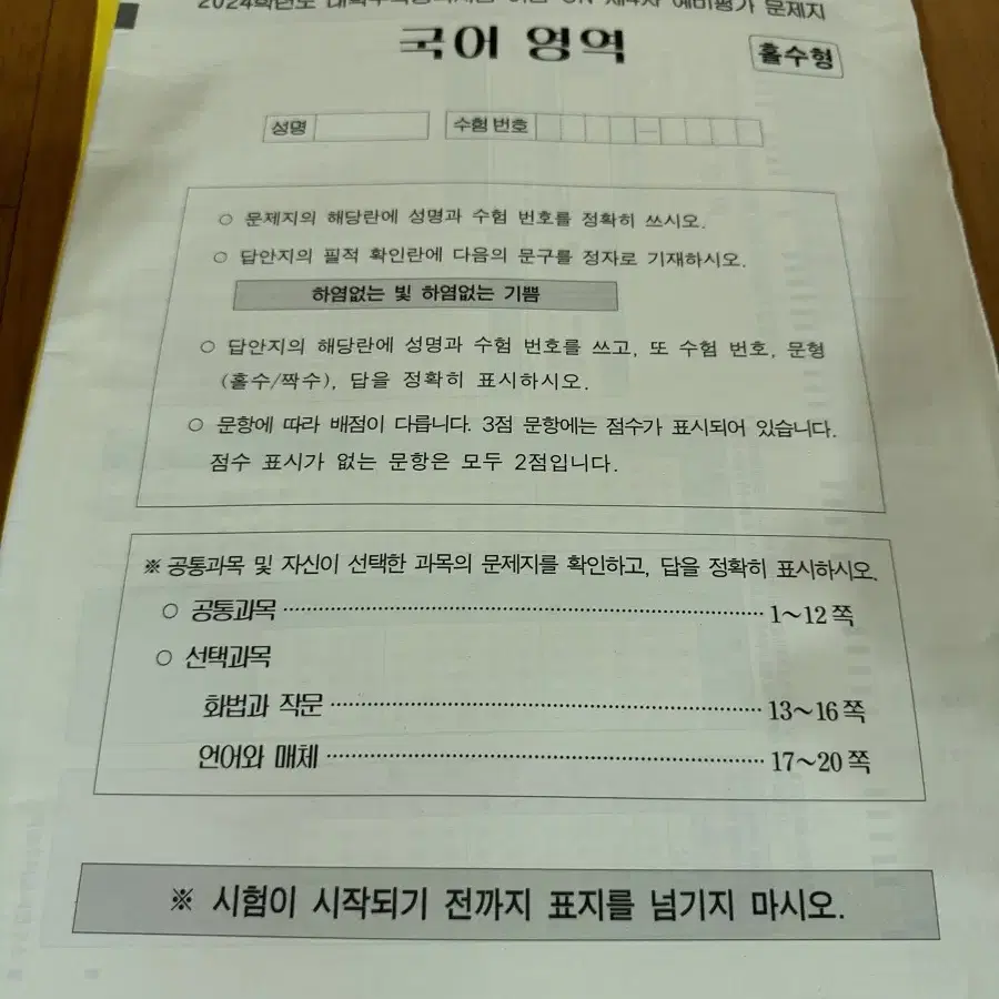 이감 모의고사 10회분 무료배송