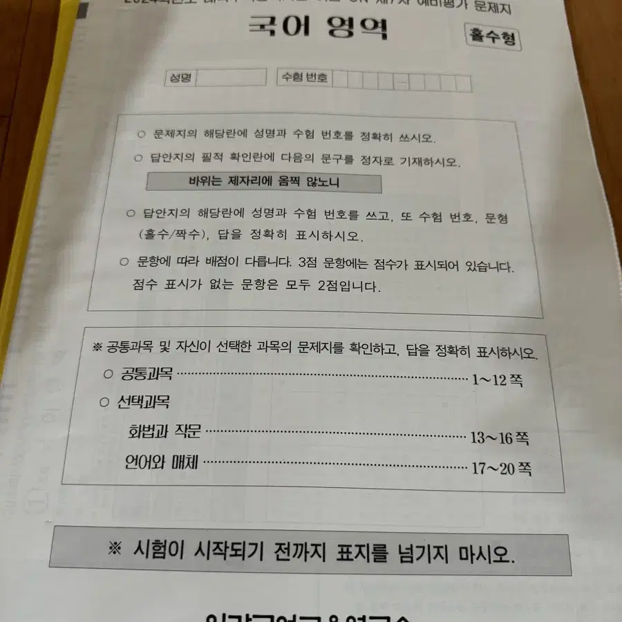 이감 모의고사 10회분 무료배송