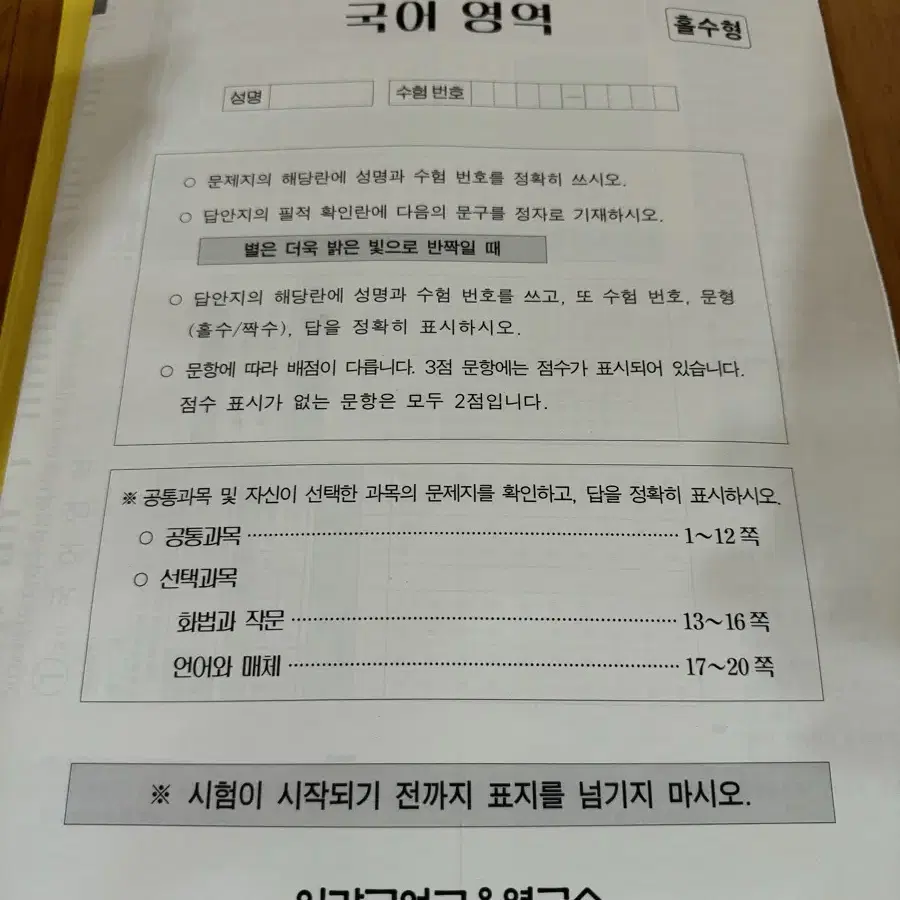 이감 모의고사 10회분 무료배송