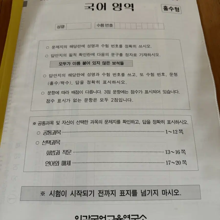 이감 모의고사 10회분 무료배송