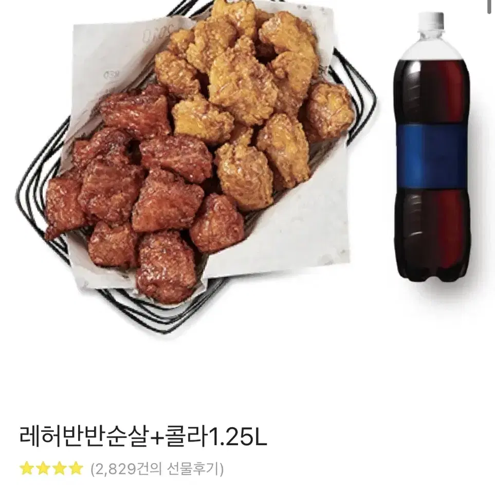 교촌 레허반반순살 +콜라 기프티콘