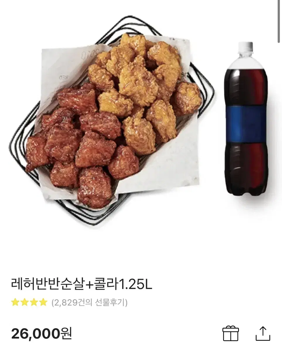 교촌 레허반반순살 +콜라 기프티콘