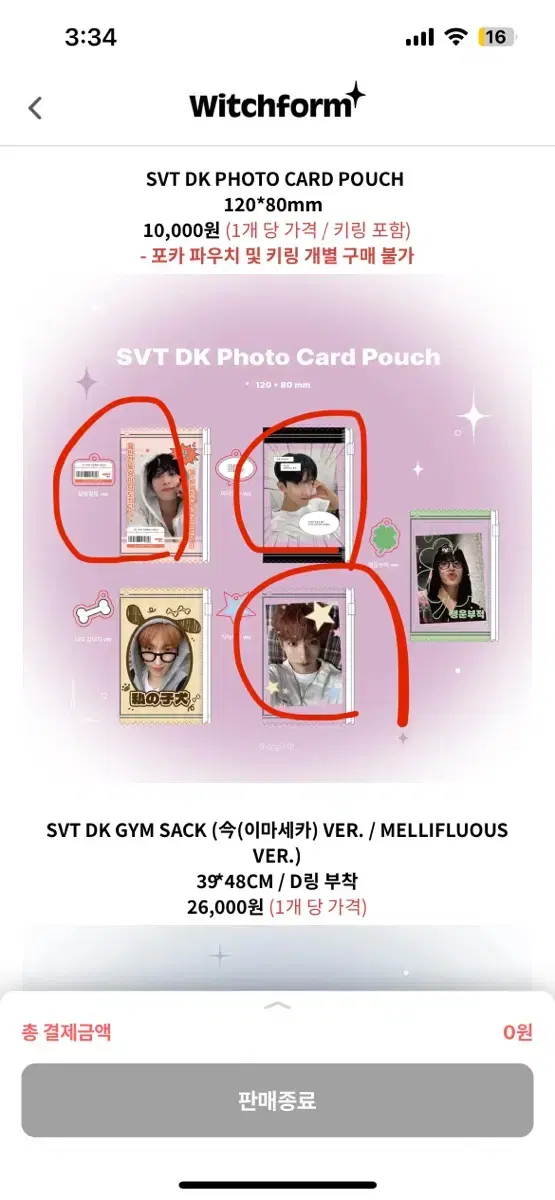 In-kind) seventeen dk photocard Pow Cost Transfer