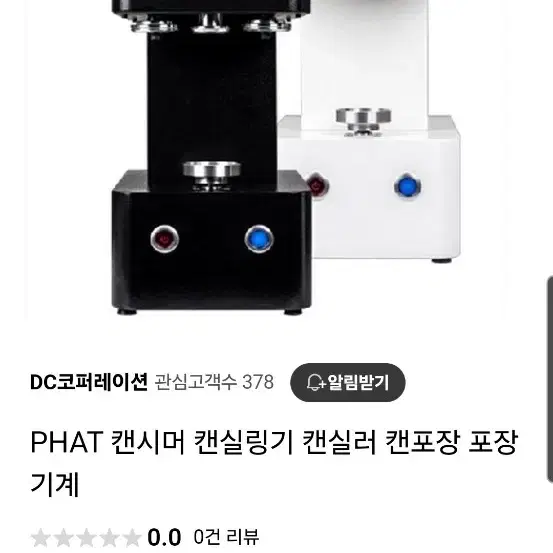 PHAT 캔실링기 CS-1