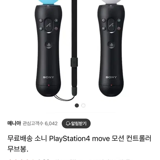 (새거)ps4,ps5 무브봉/vr