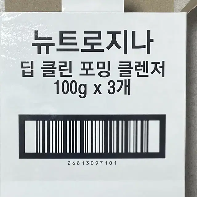 뉴트로지나 딥 클린 포밍 클렌저 3개 (가격내려요)