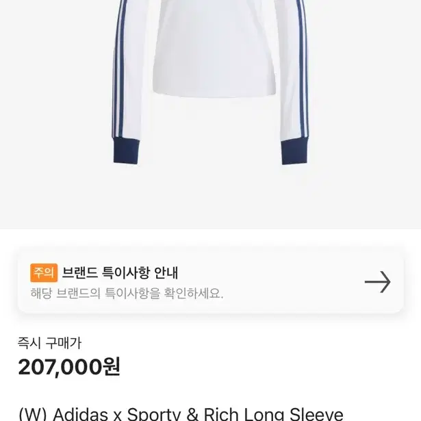 [XL]스포티앤리치 long sleeve football jersey