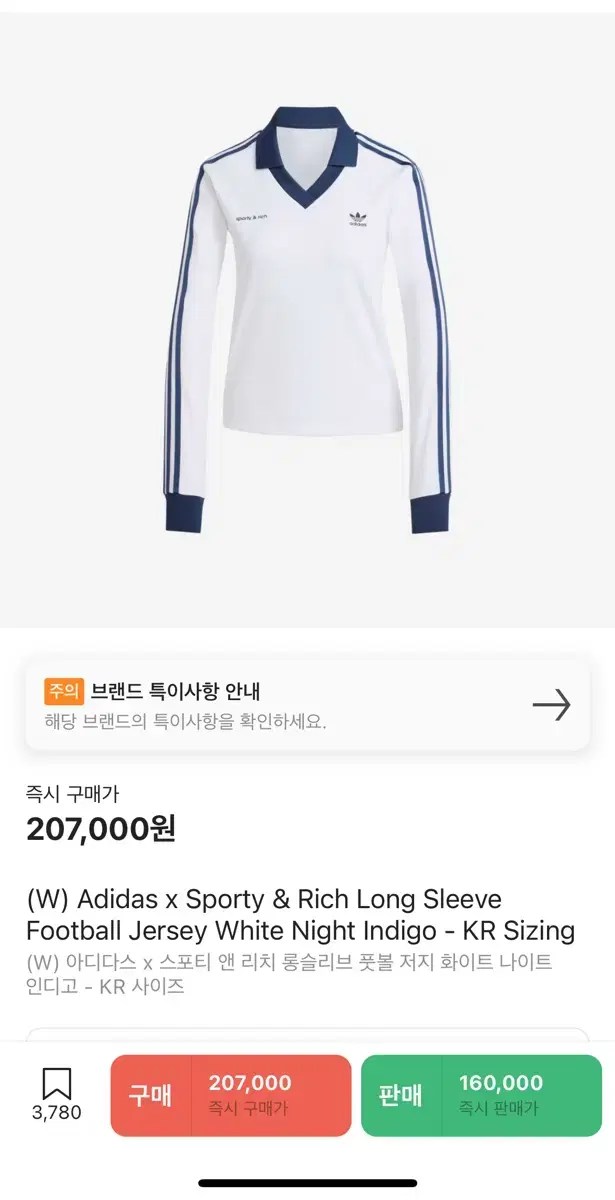 [XL]스포티앤리치 long sleeve football jersey