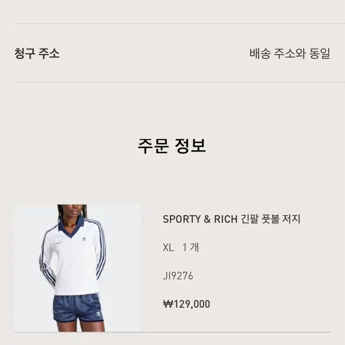 [XL]스포티앤리치 long sleeve football jersey