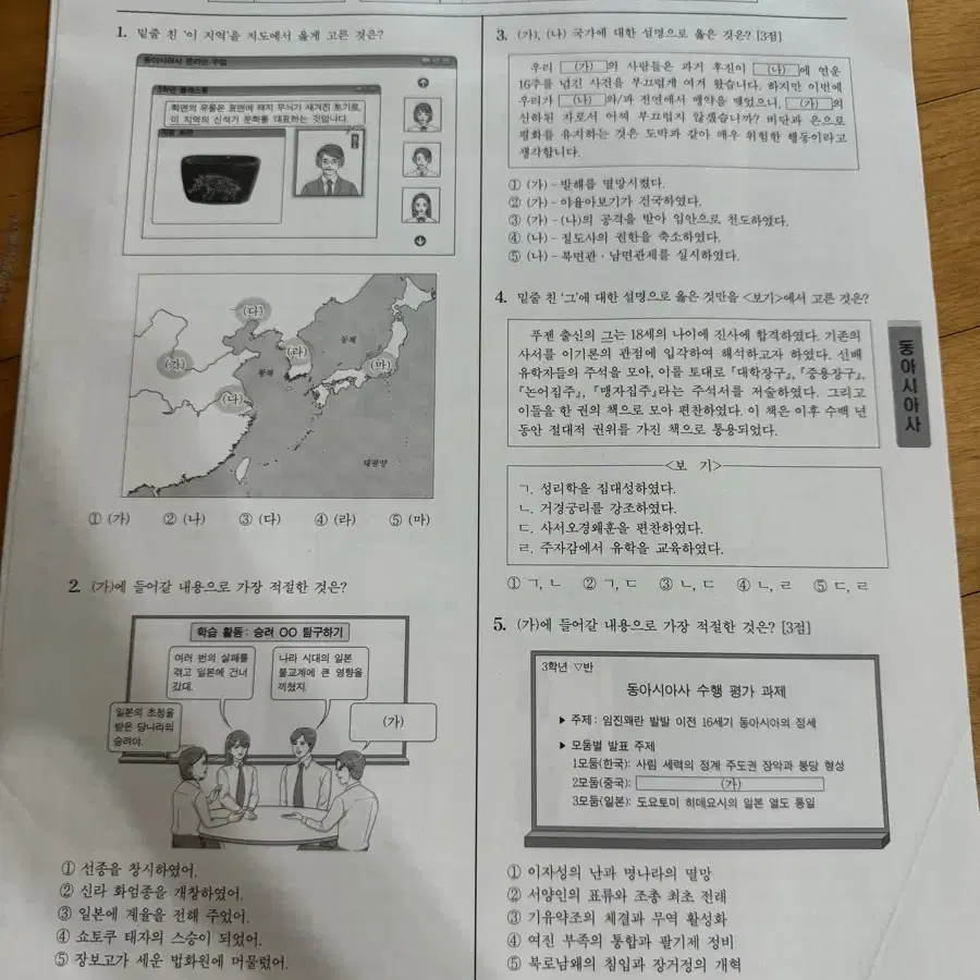 시대인재 백건아 spurt 동아시아사 8회분 무료배송