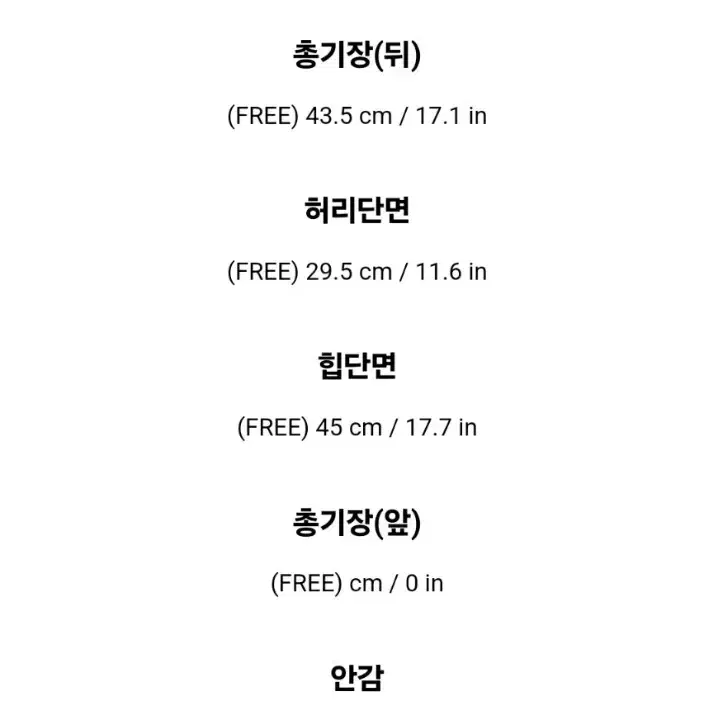 [아뜨랑스 새 상품] 하이웨스트 쉬폰 미니 주름 스커트 (바지 안감)