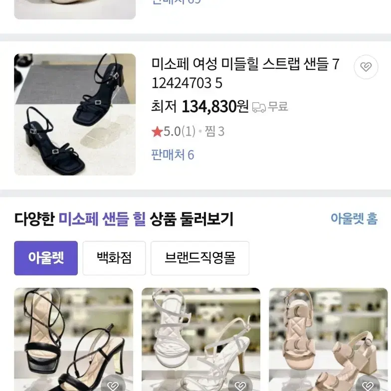 s급 미소페 245 끈조절 통굽 샌들 소가죽 10만구입