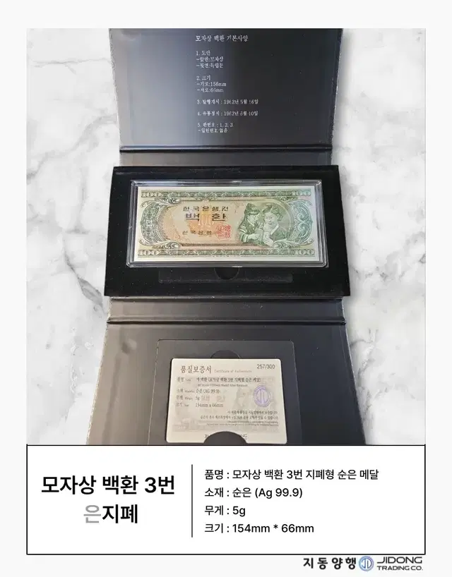 옛날돈 모자상 3번 은지폐