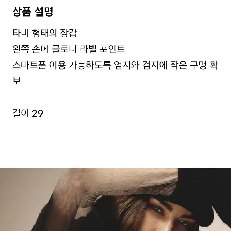 새제품_글로니 장갑 오트밀